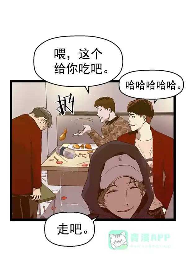 英雄联萌（弱小英雄） 第78话 第12页