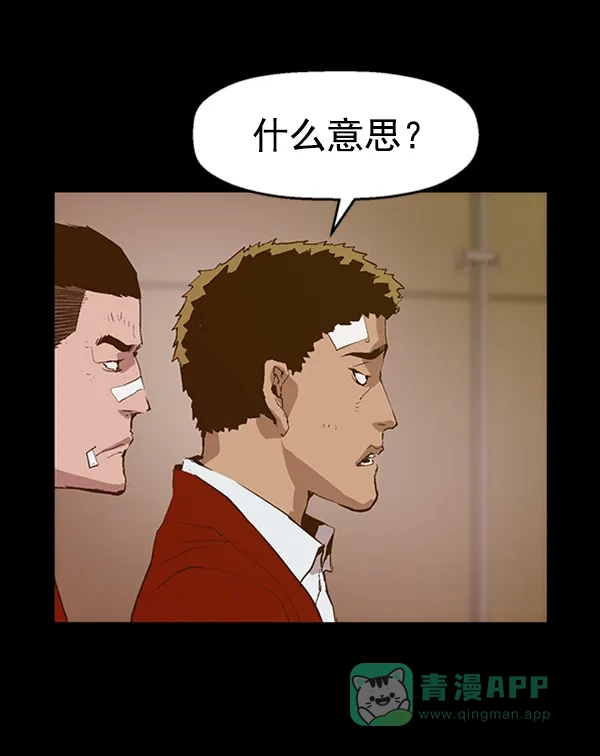 英雄联萌（弱小英雄） 第78话 第43页