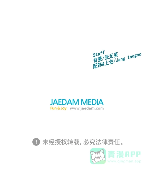 英雄联萌（弱小英雄） 第78话 第101页