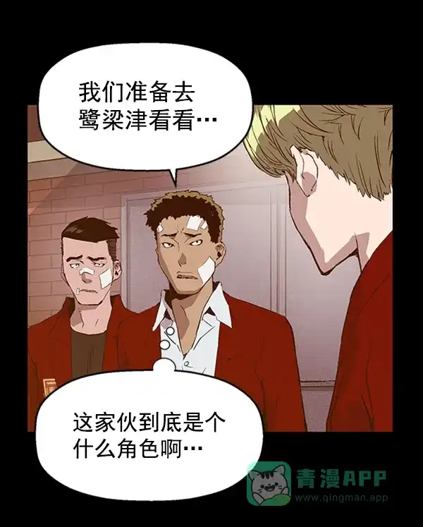 英雄联萌（弱小英雄） 第78话 第39页