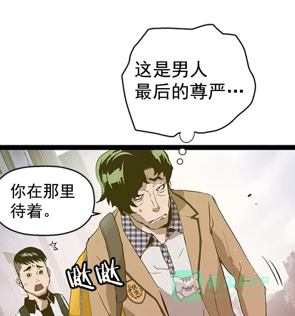 英雄联萌（弱小英雄） 第78话 第66页