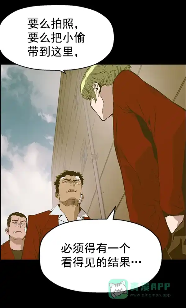 英雄联萌（弱小英雄） 第78话 第44页