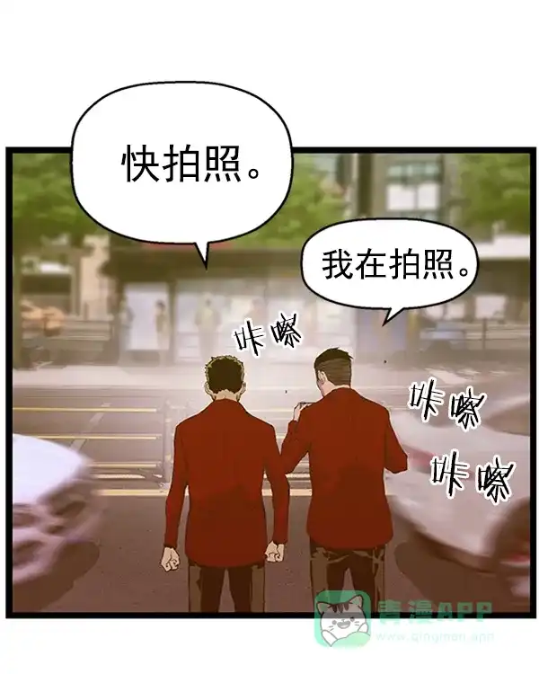 英雄联萌（弱小英雄） 第78话 第94页