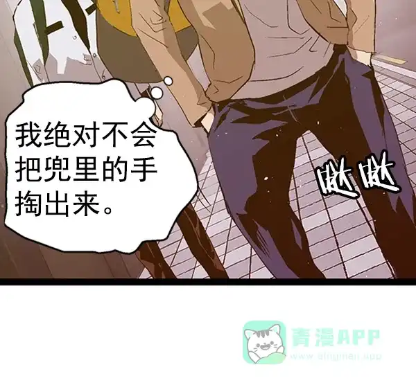 英雄联萌（弱小英雄） 第78话 第67页