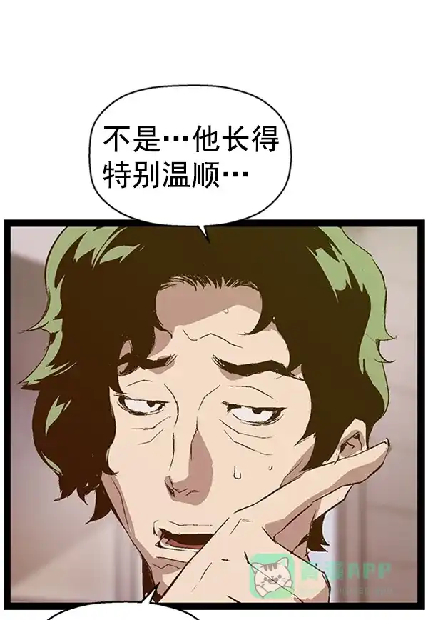 英雄联萌（弱小英雄） 第78话 第80页
