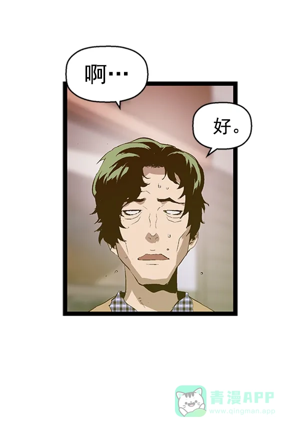 英雄联萌（弱小英雄） 第78话 第72页