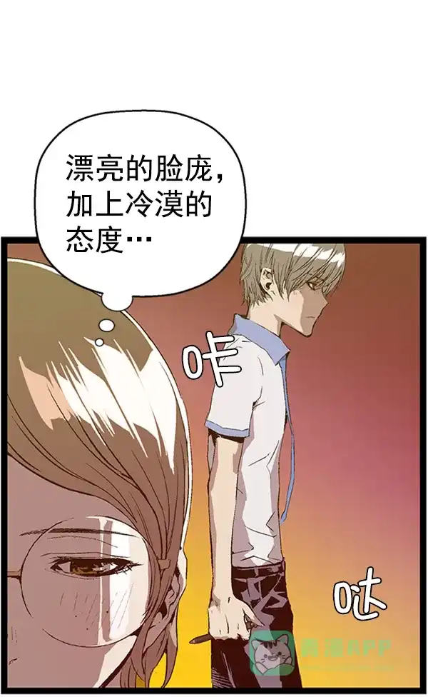 英雄联萌（弱小英雄） 第78话 第26页