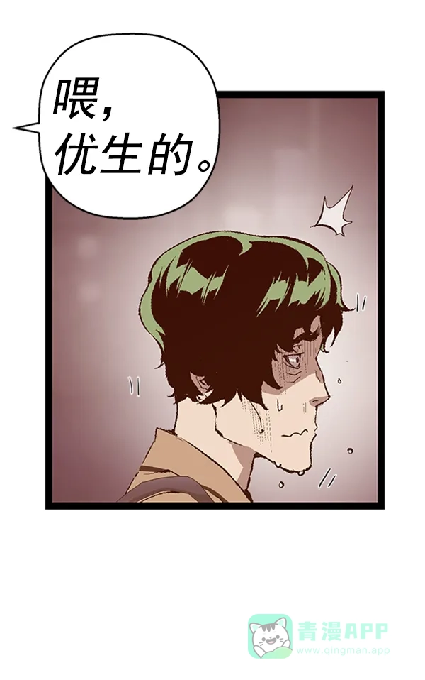 英雄联萌（弱小英雄） 第78话 第63页