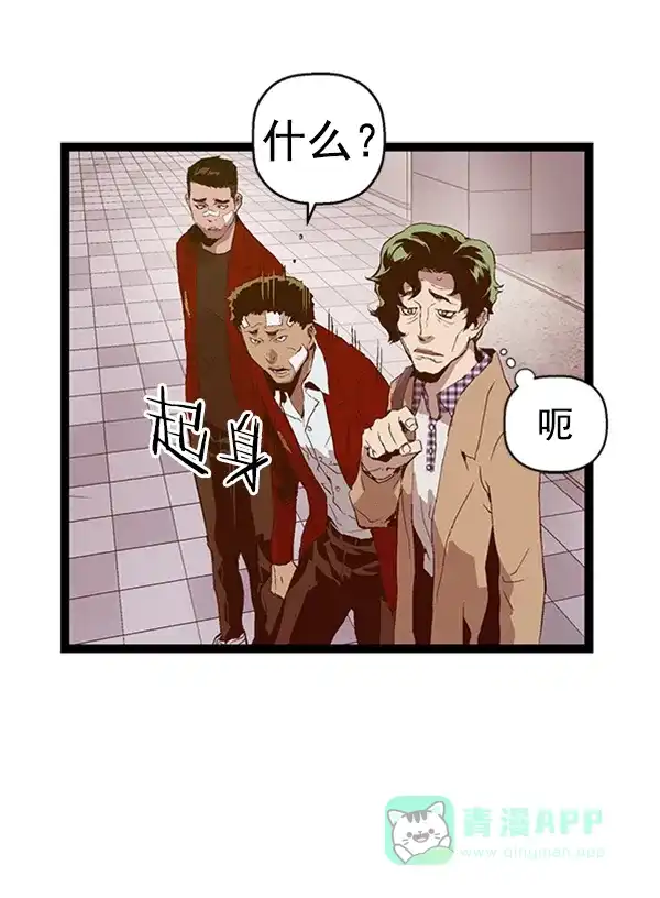 英雄联萌（弱小英雄） 第78话 第82页
