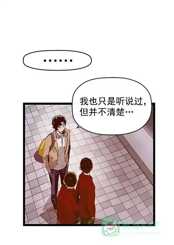 英雄联萌（弱小英雄） 第78话 第74页