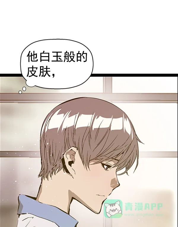 英雄联萌（弱小英雄） 第78话 第23页