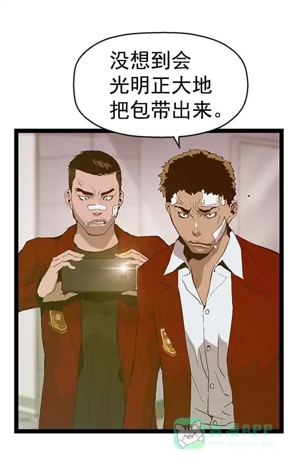 英雄联萌（弱小英雄） 第78话 第96页