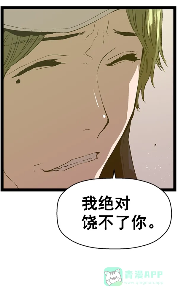 英雄联萌（弱小英雄） 第78话 第11页