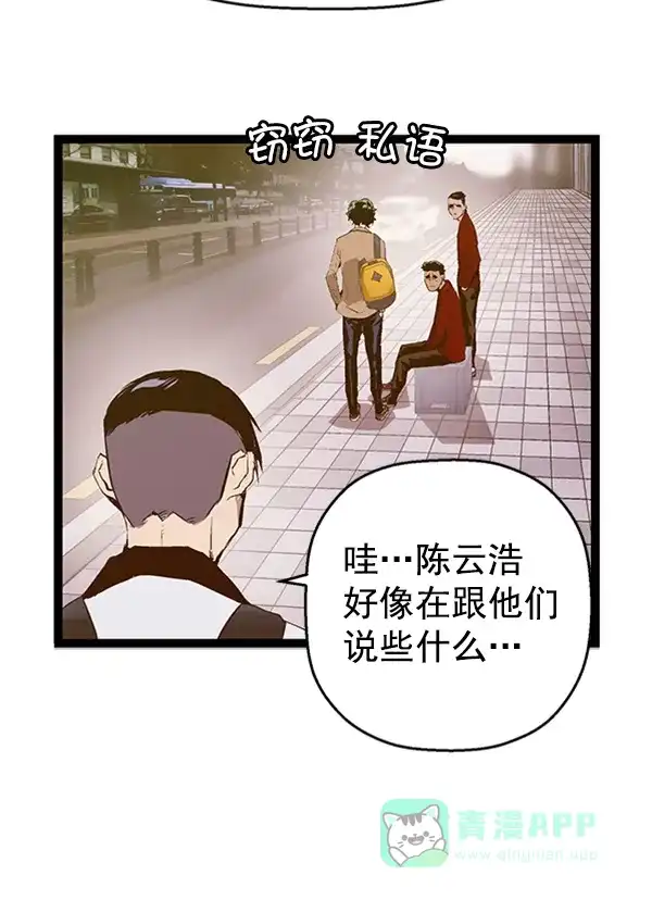 英雄联萌（弱小英雄） 第78话 第70页