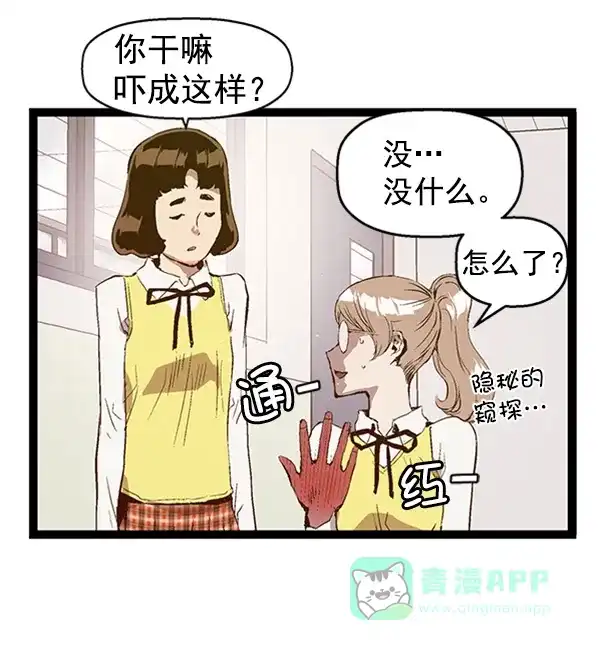 英雄联萌（弱小英雄） 第78话 第29页