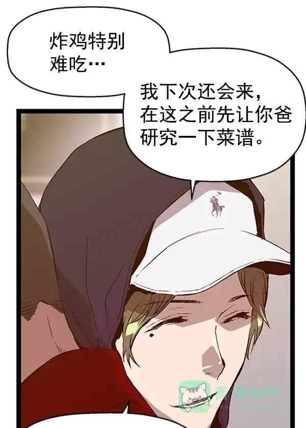 英雄联萌（弱小英雄） 第78话 第9页