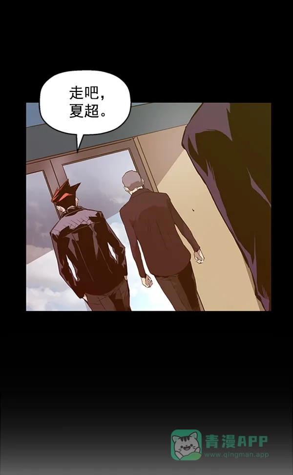 英雄联萌（弱小英雄） 第79话 第46页