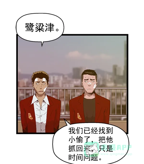 英雄联萌（弱小英雄） 第79话 第88页