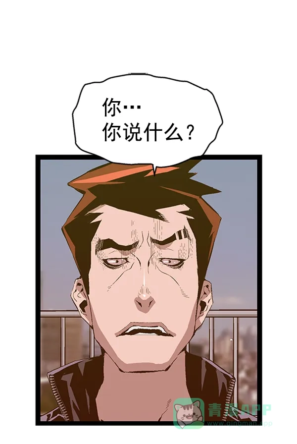 英雄联萌（弱小英雄） 第79话 第3页