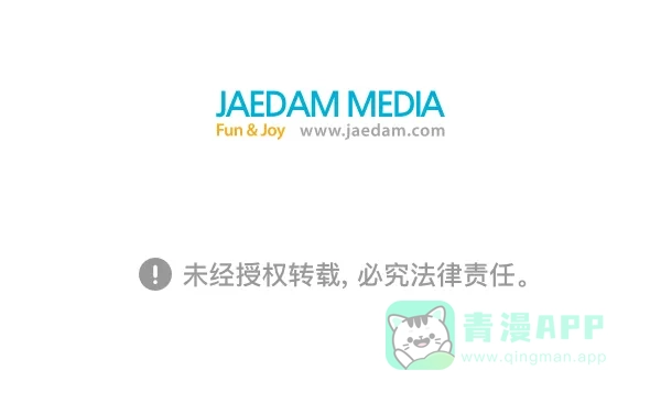 英雄联萌（弱小英雄） 第79话 第100页