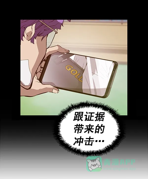 英雄联萌（弱小英雄） 第79话 第93页