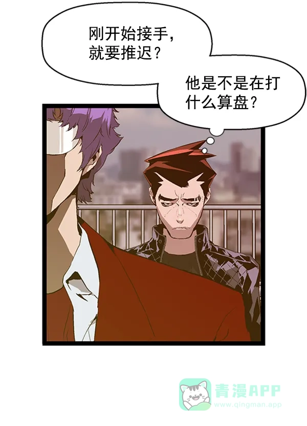 英雄联萌（弱小英雄） 第79话 第5页