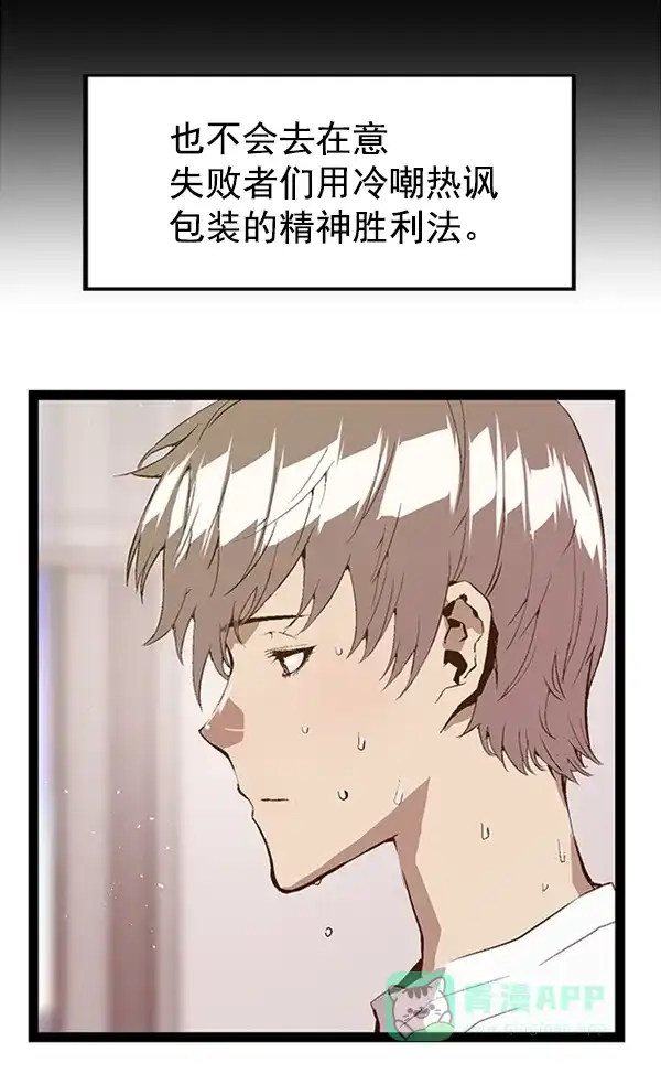 英雄联萌（弱小英雄） 第79话 第62页