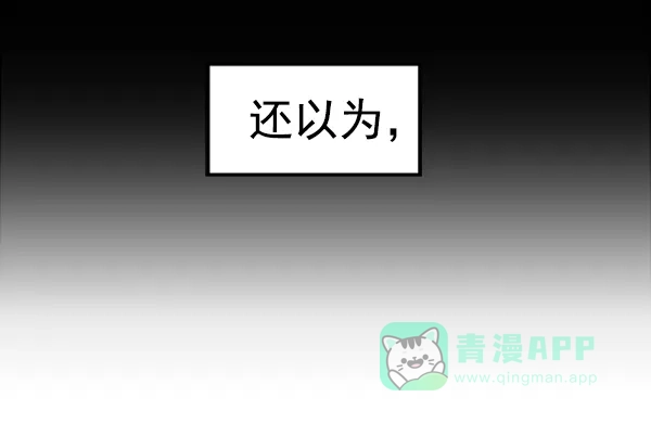 英雄联萌（弱小英雄） 第79话 第58页