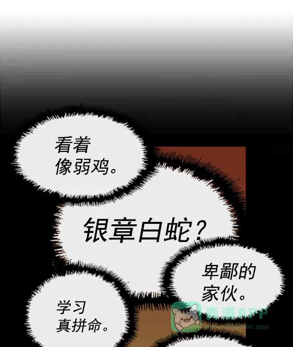 英雄联萌（弱小英雄） 第79话 第63页