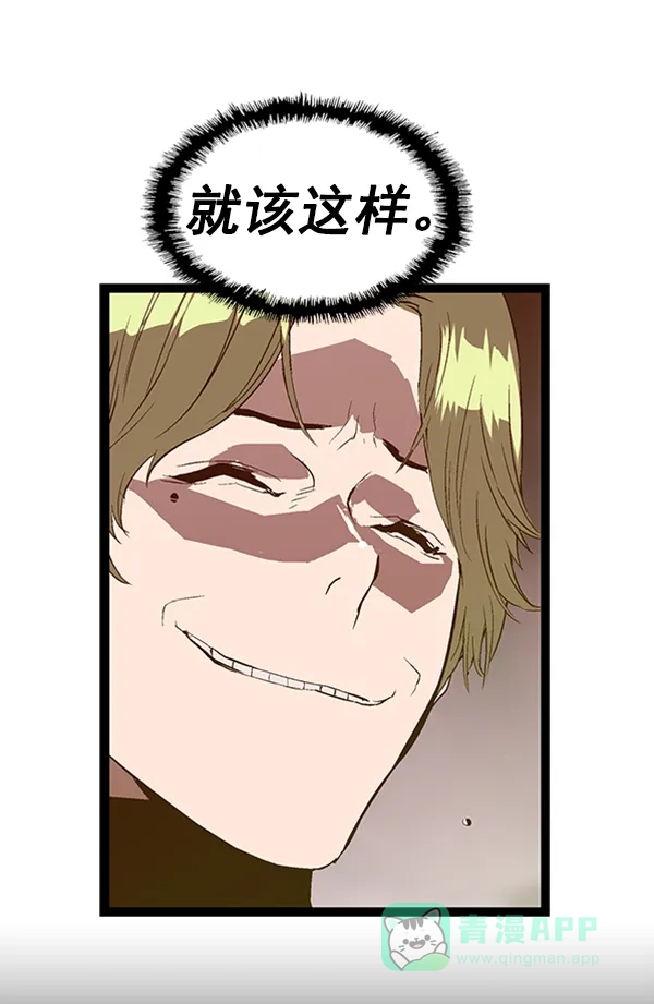 英雄联萌（弱小英雄） 第79话 第91页