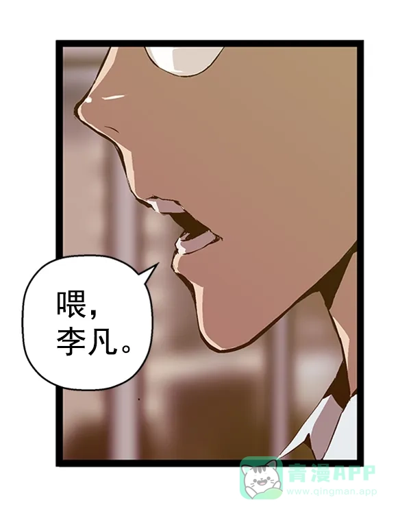 英雄联萌（弱小英雄） 第79话 第12页