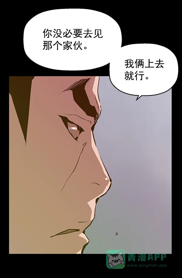 英雄联萌（弱小英雄） 第79话 第44页