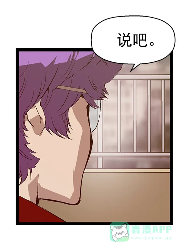 英雄联萌（弱小英雄） 第79话 第71页