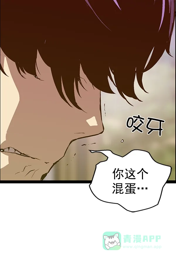 英雄联萌（弱小英雄） 第79话 第52页