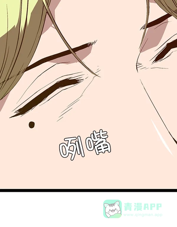 英雄联萌（弱小英雄） 第79话 第95页