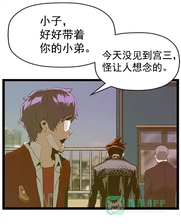 英雄联萌（弱小英雄） 第79话 第31页