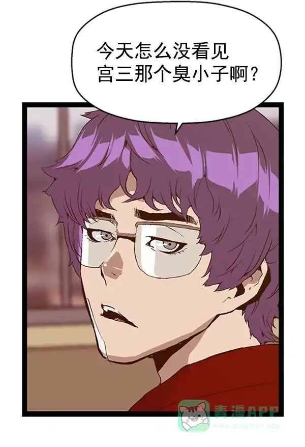 英雄联萌（弱小英雄） 第79话 第30页
