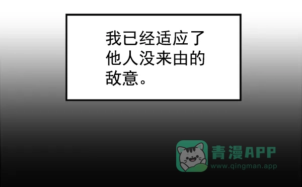 英雄联萌（弱小英雄） 第79话 第60页