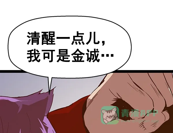英雄联萌（弱小英雄） 第79话 第22页