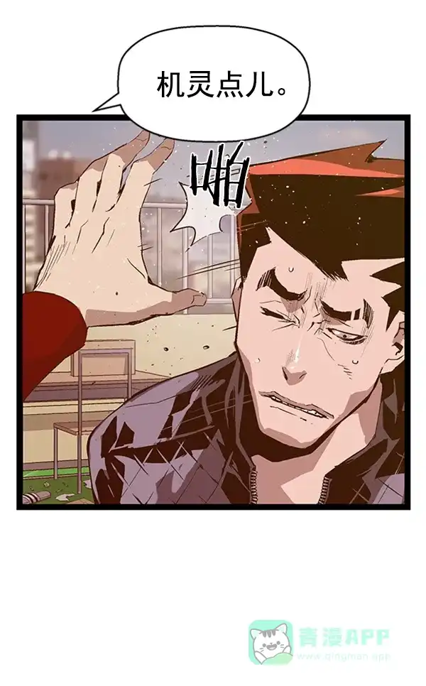 英雄联萌（弱小英雄） 第79话 第27页