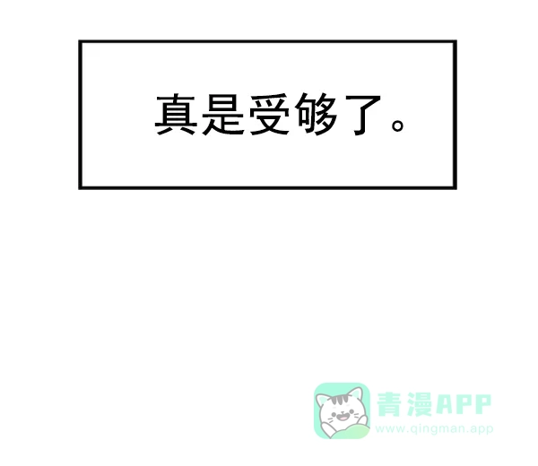 英雄联萌（弱小英雄） 第79话 第66页