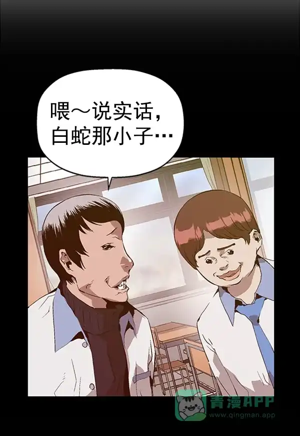 英雄联萌（弱小英雄） 第79话 第57页
