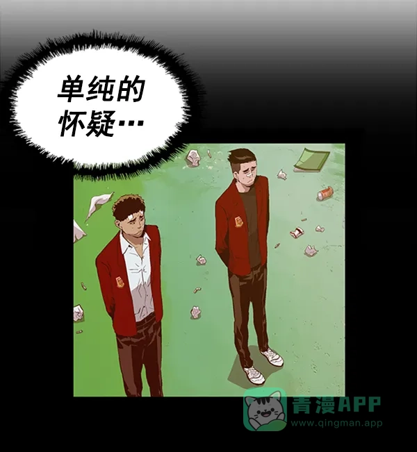 英雄联萌（弱小英雄） 第79话 第92页