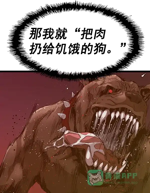 英雄联萌（弱小英雄） 第79话 第98页