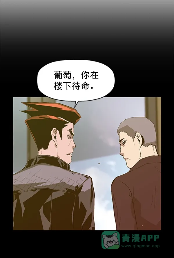 英雄联萌（弱小英雄） 第79话 第42页