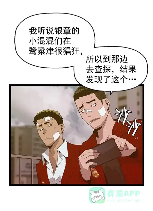 英雄联萌（弱小英雄） 第79话 第72页