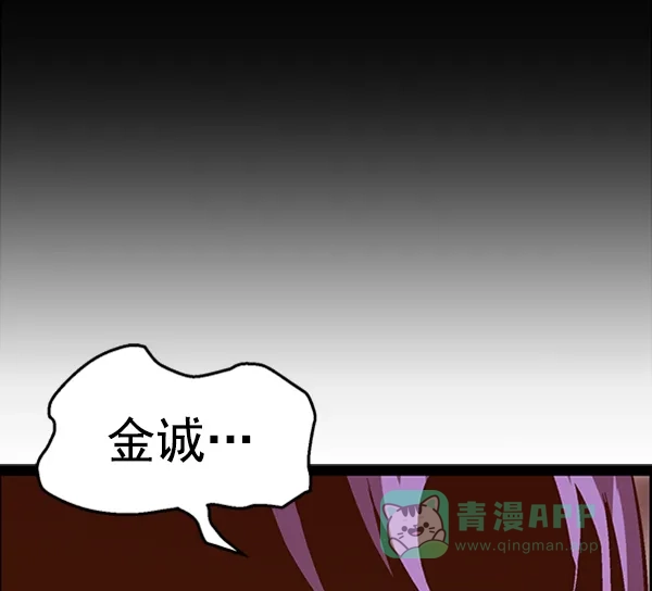 英雄联萌（弱小英雄） 第79话 第51页