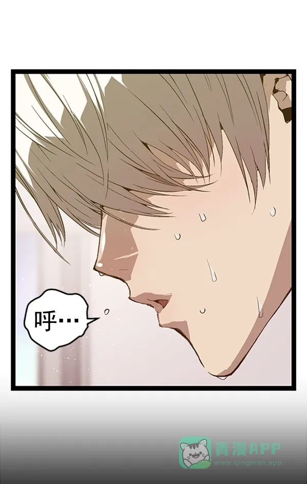 英雄联萌（弱小英雄） 第79话 第56页