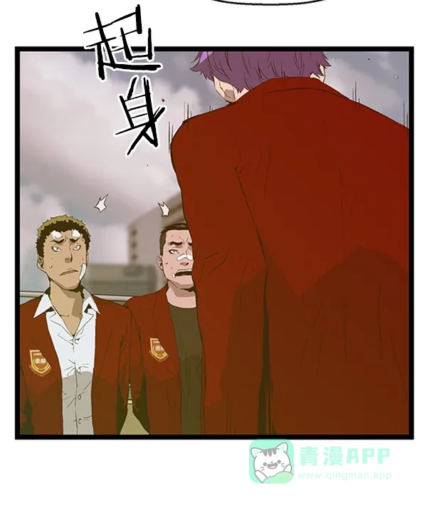 英雄联萌（弱小英雄） 第79话 第89页