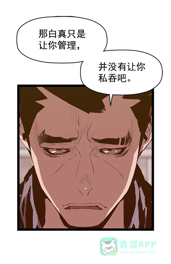 英雄联萌（弱小英雄） 第79话 第6页